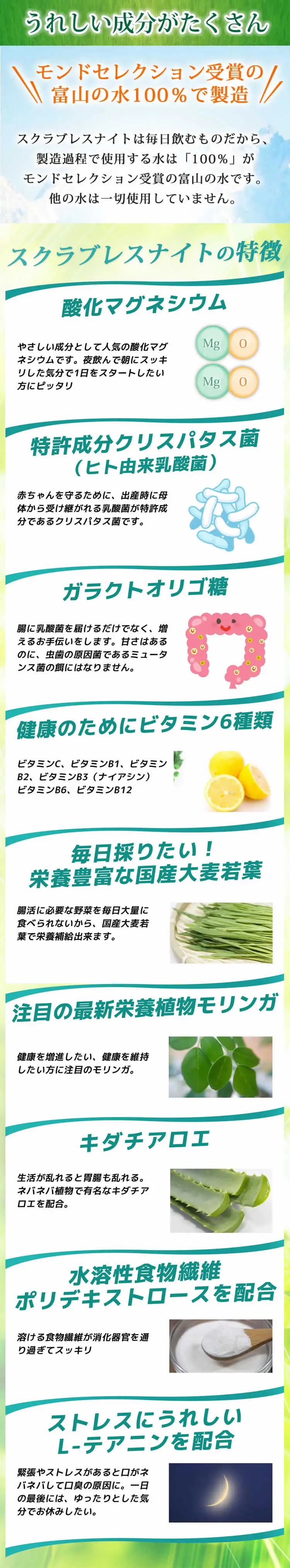 うれしい成分がたくさん